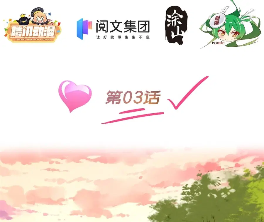 Forced to Fall in Love With the Boss Every Day ตอนที่ 3 หน้า 2
