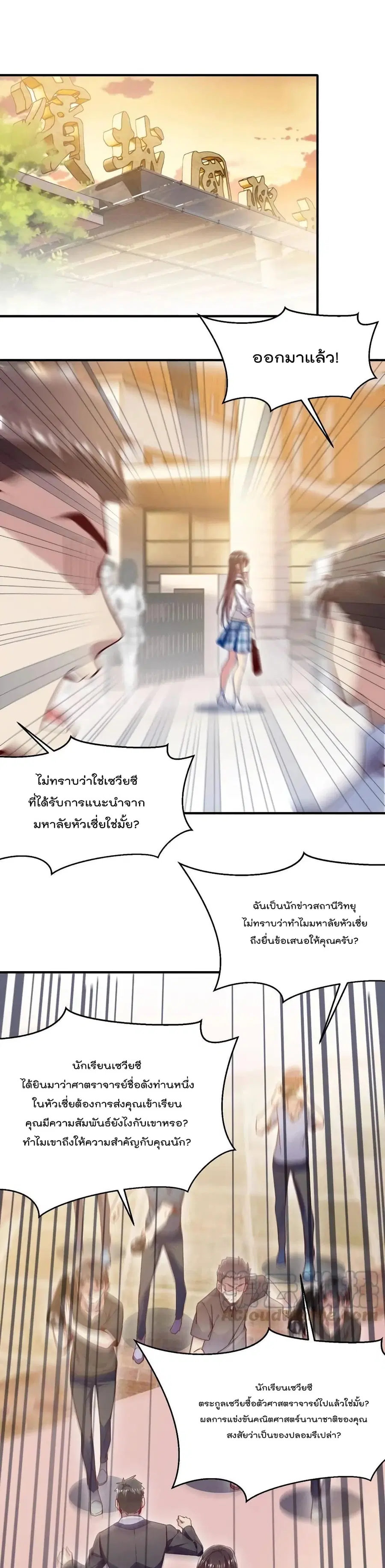 Forced to Fall in Love With the Boss Every Day ตอนที่ 41 หน้า 2