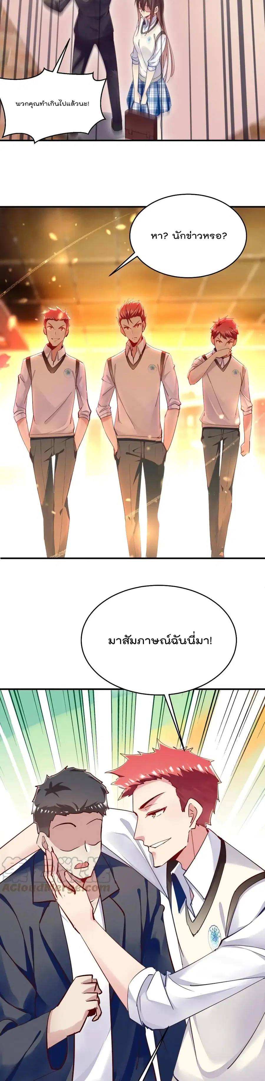 Forced to Fall in Love With the Boss Every Day ตอนที่ 41 หน้า 3