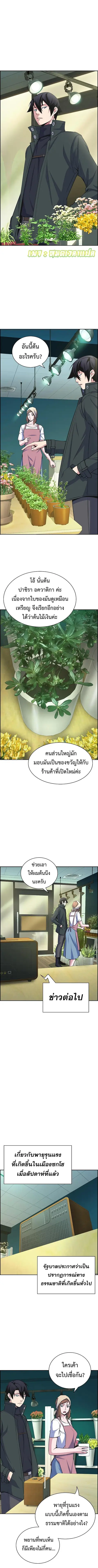 Foreigner on the Periphery ตอนที่ 0 หน้า 3