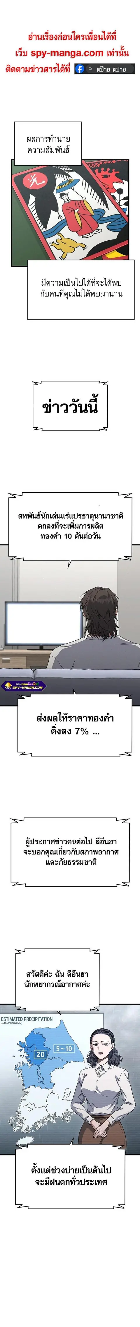 Foreigner on the Periphery ตอนที่ 13 หน้า 2