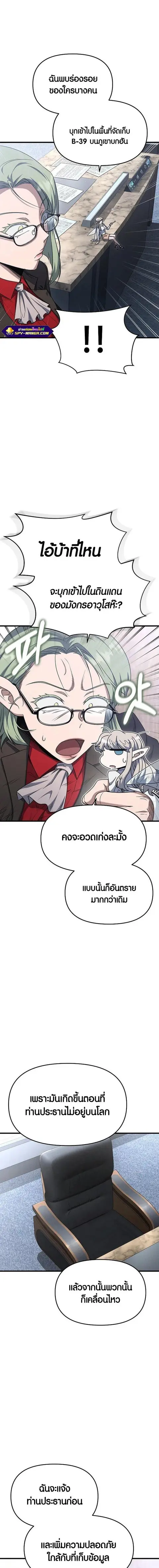 Foreigner on the Periphery ตอนที่ 14 หน้า 3
