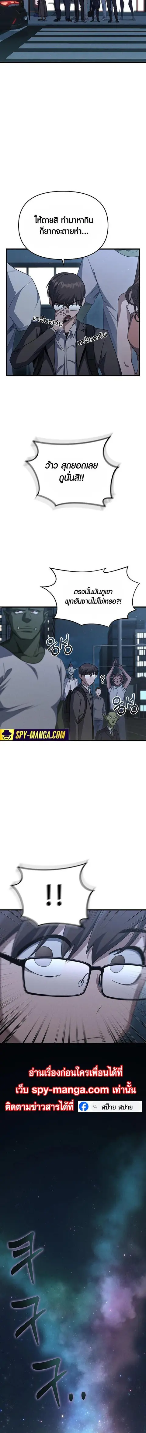 Foreigner on the Periphery ตอนที่ 17 หน้า 2