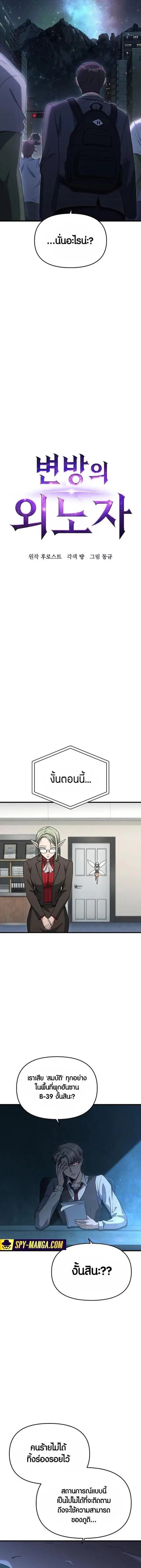 Foreigner on the Periphery ตอนที่ 17 หน้า 3