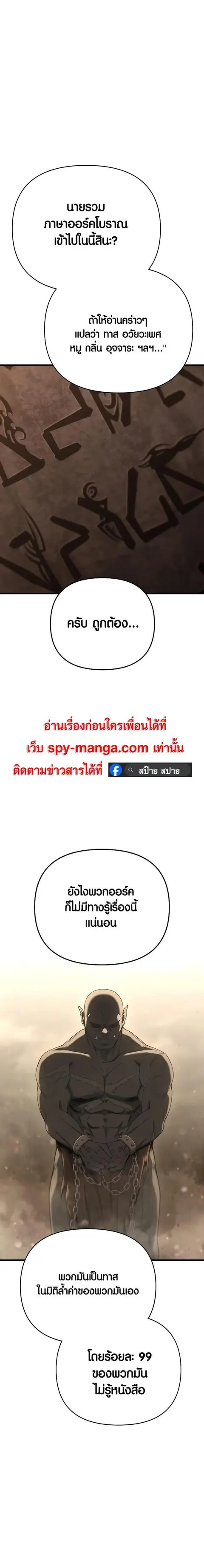 Foreigner on the Periphery ตอนที่ 19 หน้า 3
