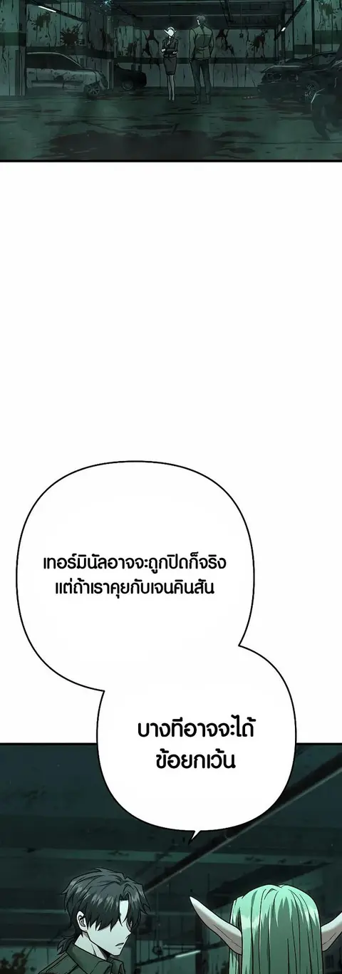Foreigner on the Periphery ตอนที่ 27 หน้า 2
