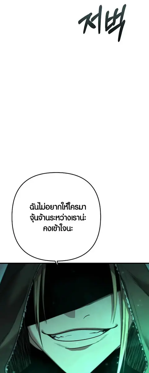 Foreigner on the Periphery ตอนที่ 28 หน้า 3