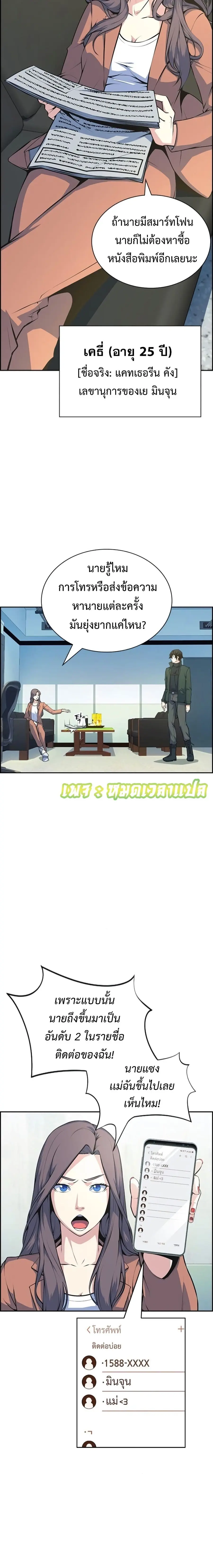 Foreigner on the Periphery ตอนที่ 3 หน้า 2