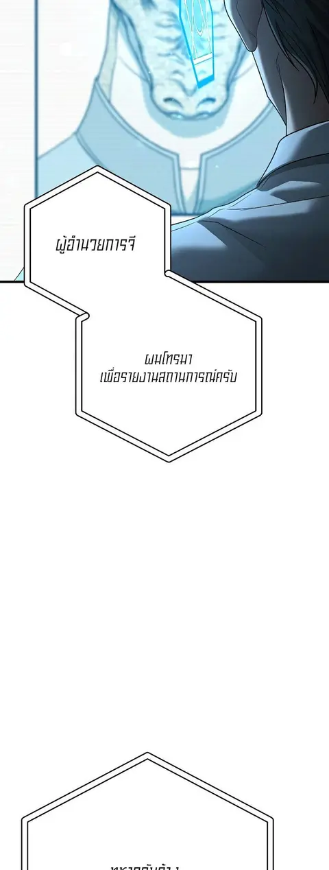 Foreigner on the Periphery ตอนที่ 31 หน้า 3