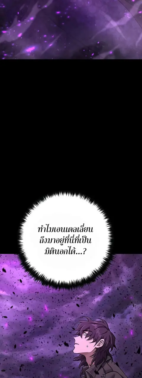 Foreigner on the Periphery ตอนที่ 32 หน้า 3