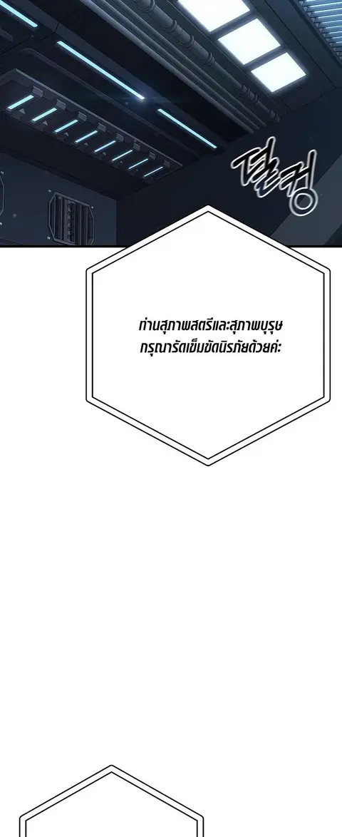 Foreigner on the Periphery ตอนที่ 33 หน้า 2