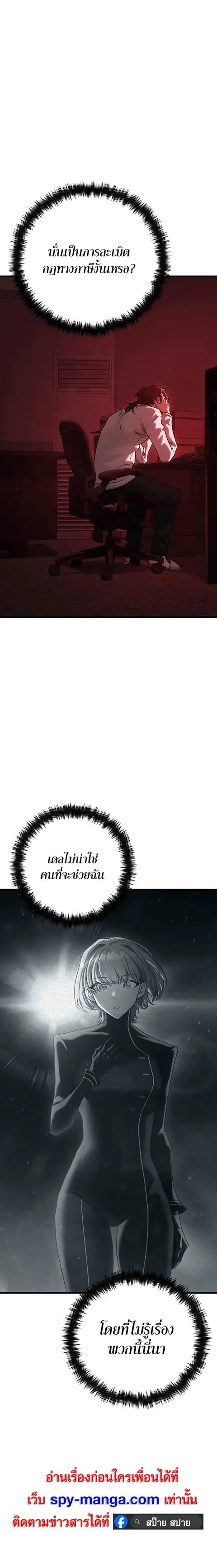 Foreigner on the Periphery ตอนที่ 36 หน้า 3