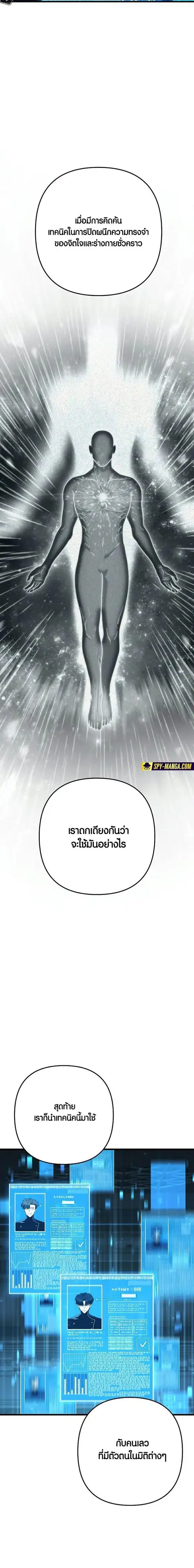 Foreigner on the Periphery ตอนที่ 39 หน้า 2