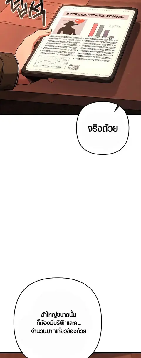 Foreigner on the Periphery ตอนที่ 41 หน้า 3