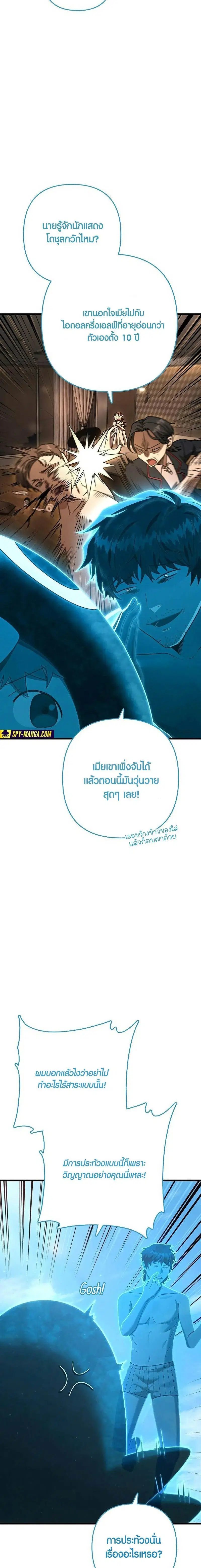 Foreigner on the Periphery ตอนที่ 43 หน้า 2