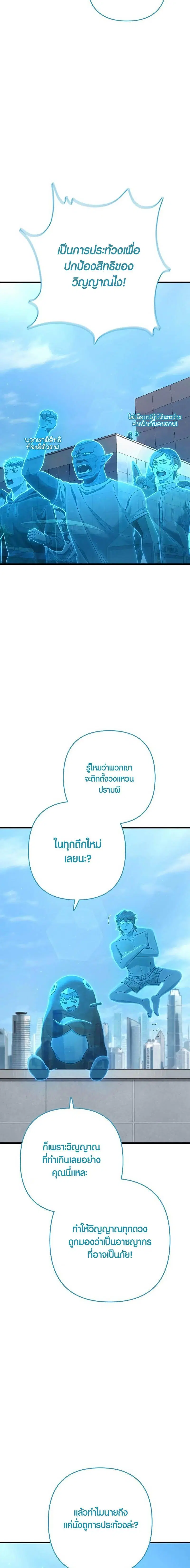 Foreigner on the Periphery ตอนที่ 43 หน้า 3