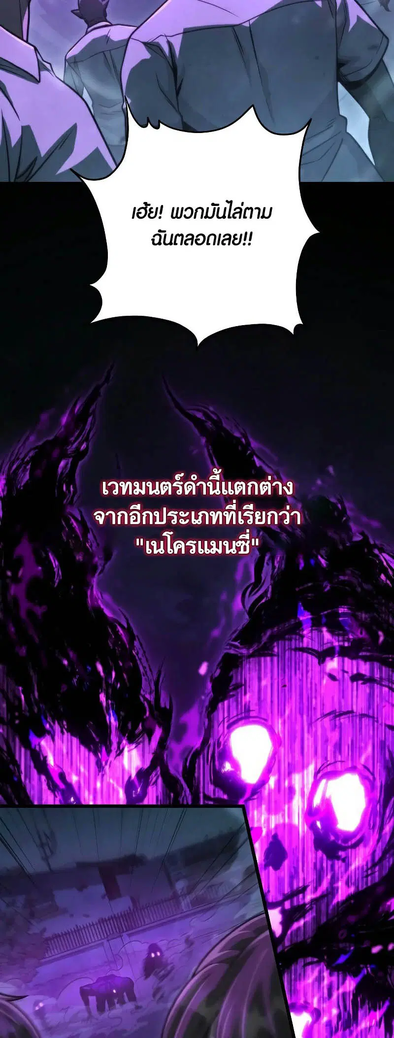 Foreigner on the Periphery ตอนที่ 45 หน้า 3