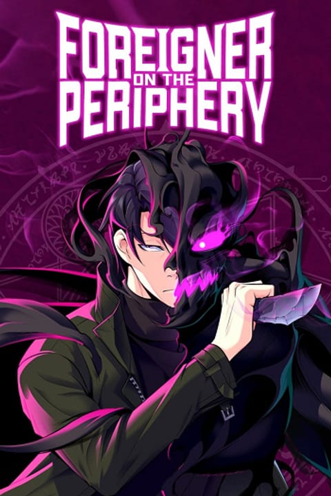 ปก Foreigner on the Periphery มังงะญี่ปุ่น แปลไทย