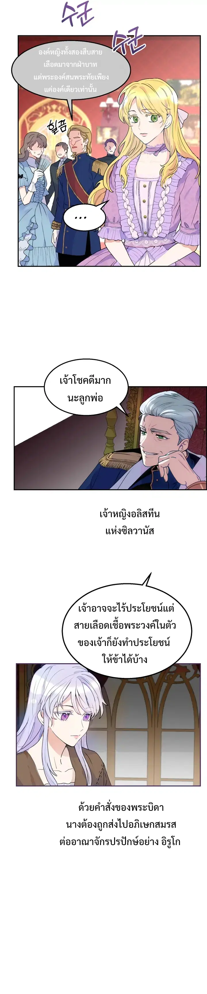 Forget About My Husband, I'd Rather Go Make Money ตอนที่ 1 หน้า 2