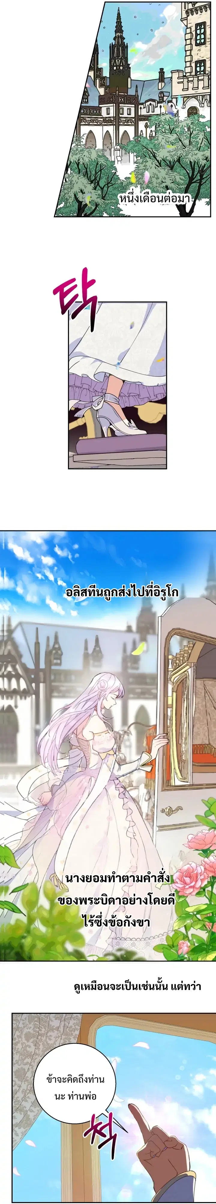 Forget About My Husband, I'd Rather Go Make Money ตอนที่ 1 หน้า 3