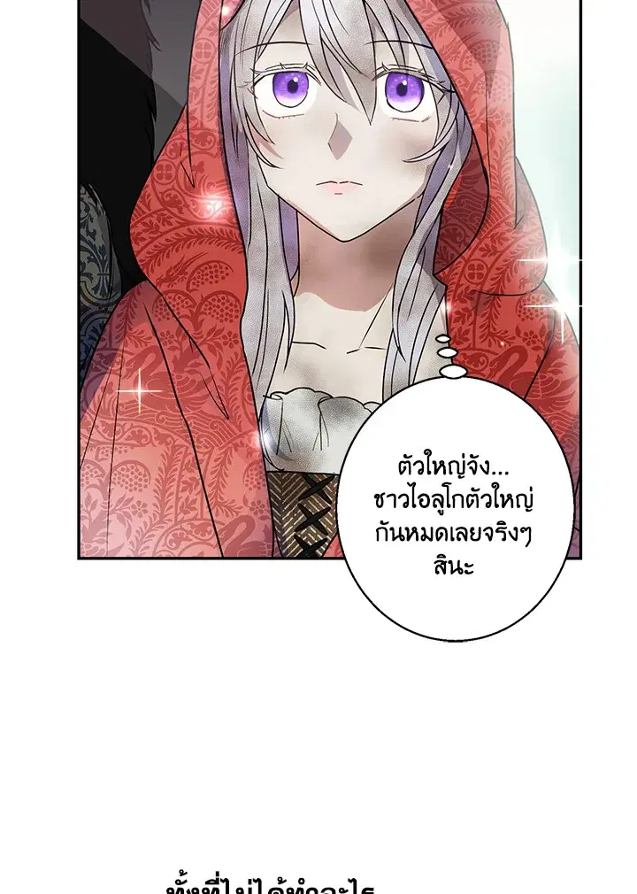 Forget About My Husband, I'd Rather Go Make Money ตอนที่ 4 หน้า 3