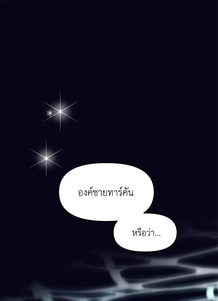 Forget About My Husband, I'd Rather Go Make Money ตอนที่ 5 หน้า 1