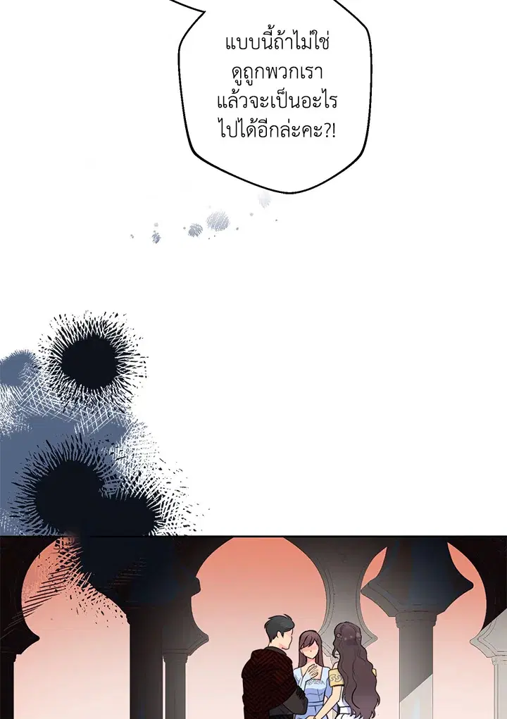 Forget About My Husband, I'd Rather Go Make Money ตอนที่ 6 หน้า 2