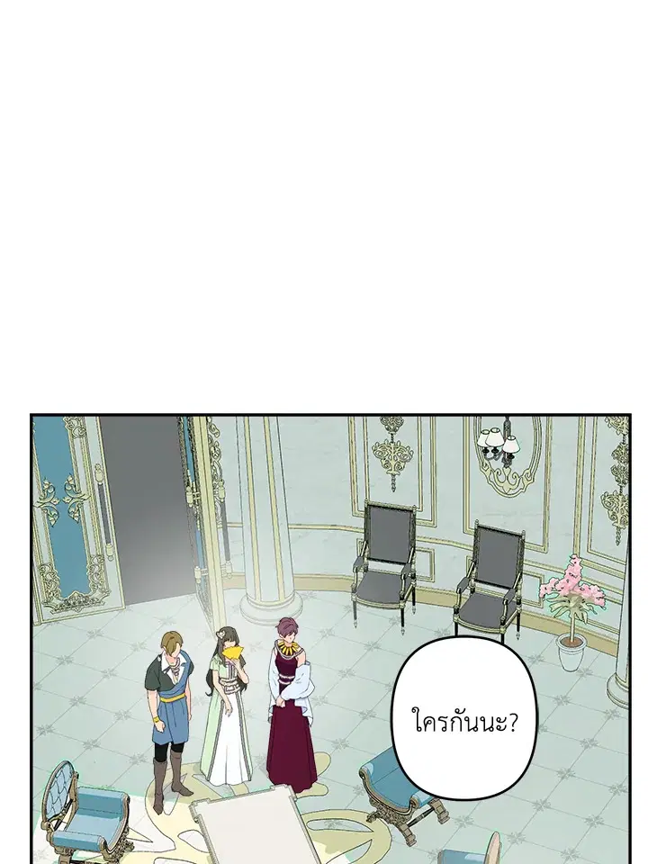Forget About My Husband, I'd Rather Go Make Money ตอนที่ 7 หน้า 1