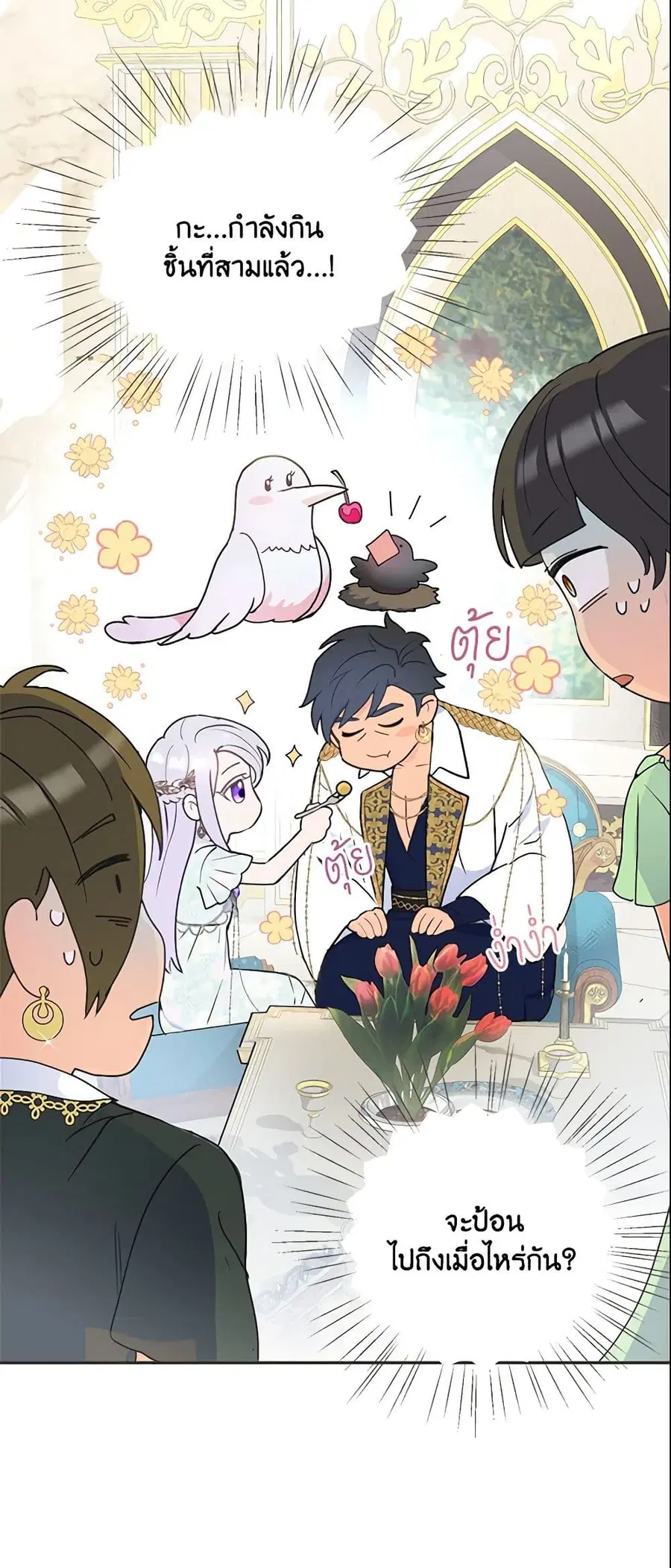 Forget My Husband, I’ll Go Make Money ตอนที่ 10 หน้า 3