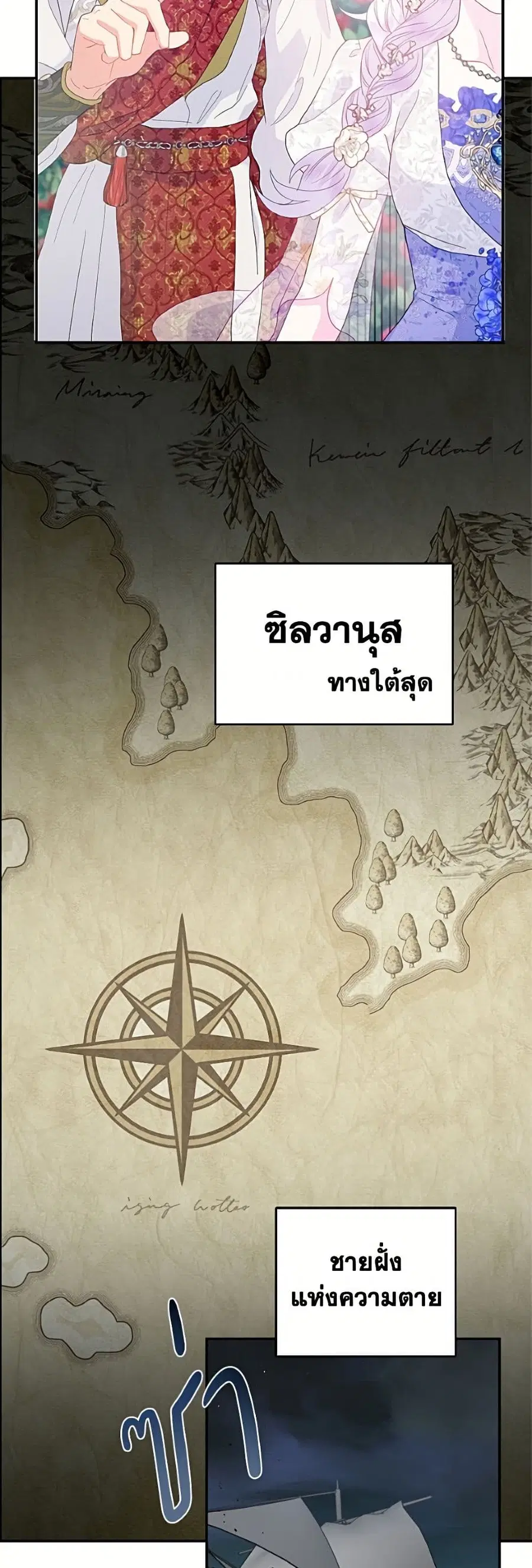 Forget My Husband, I’ll Go Make Money ตอนที่ 103 หน้า 3