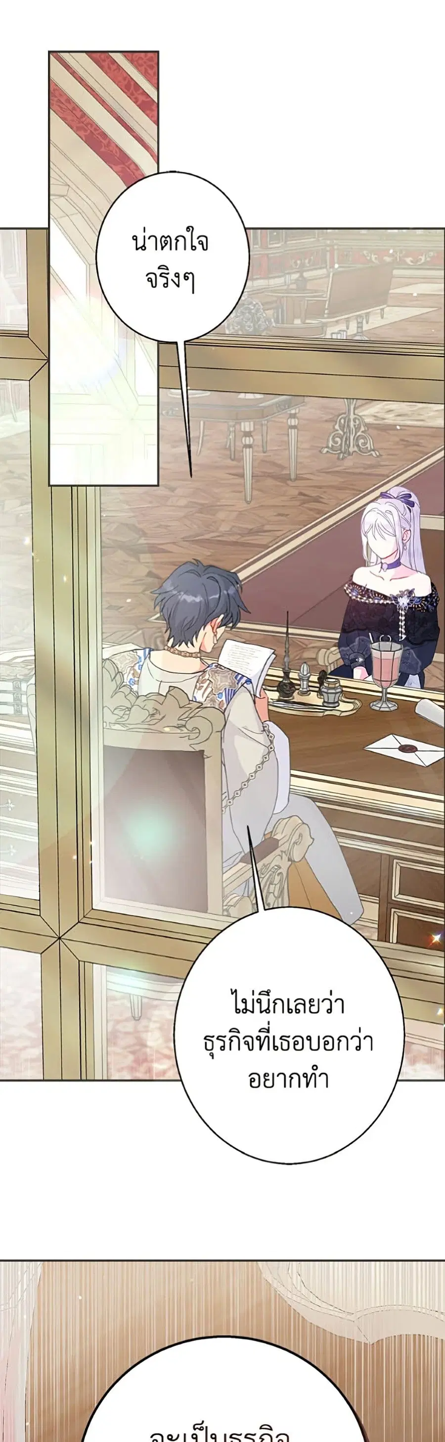 Forget My Husband, I’ll Go Make Money ตอนที่ 110 หน้า 2