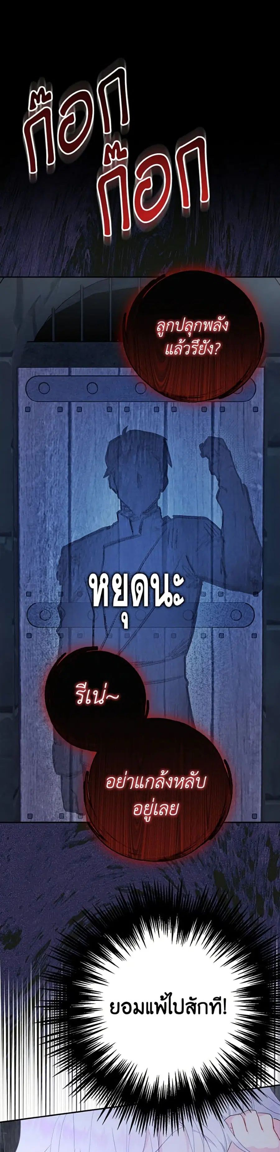 Forget My Husband, I’ll Go Make Money ตอนที่ 123 หน้า 2