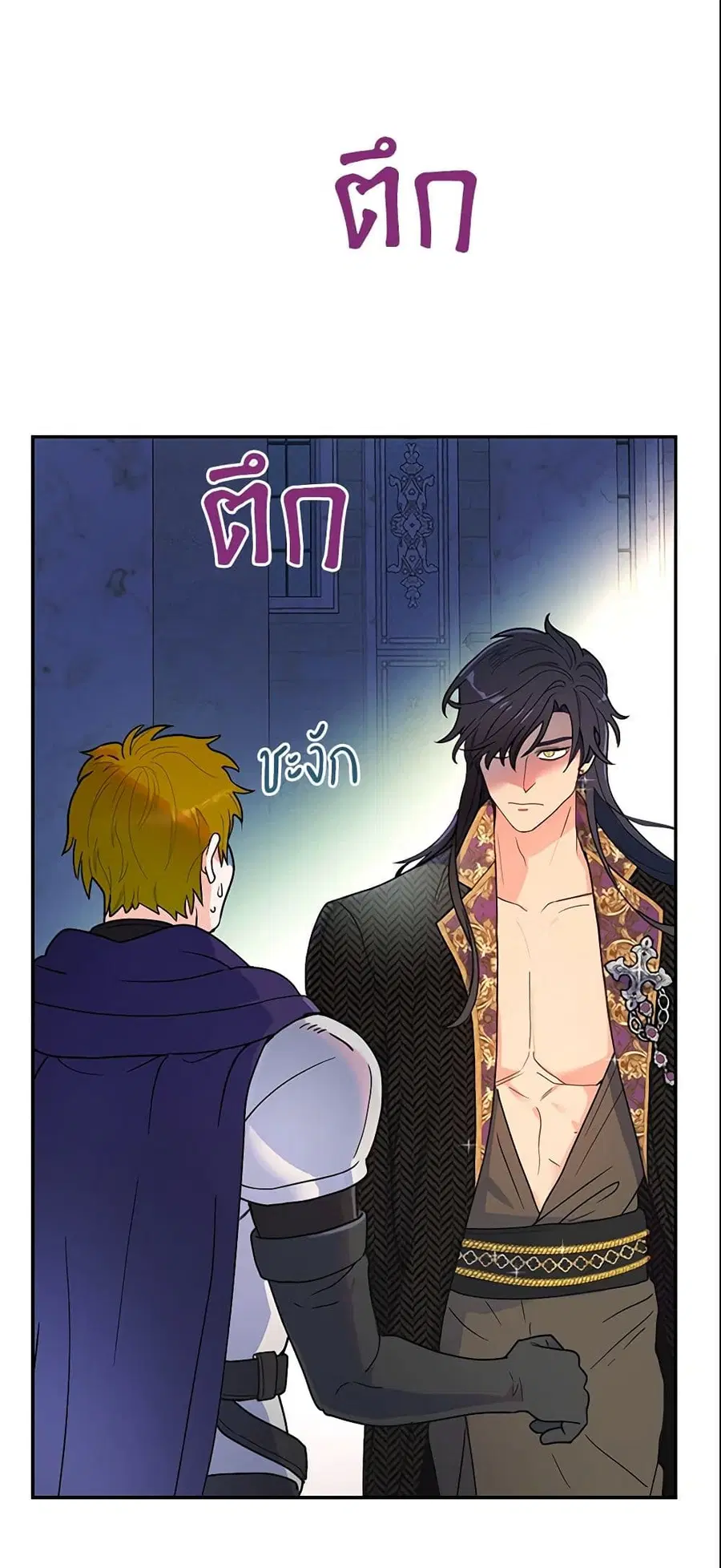 Forget My Husband, I’ll Go Make Money ตอนที่ 13 หน้า 3