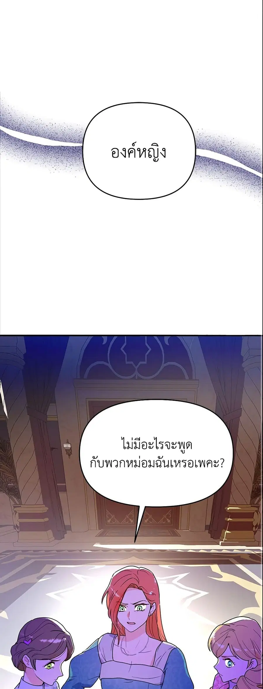 Forget My Husband, I’ll Go Make Money ตอนที่ 14 หน้า 2