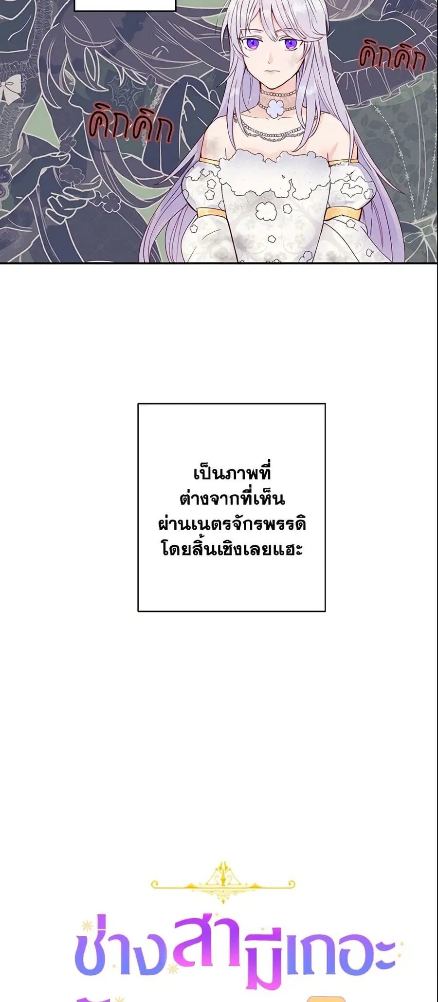 Forget My Husband, I’ll Go Make Money ตอนที่ 2 หน้า 3