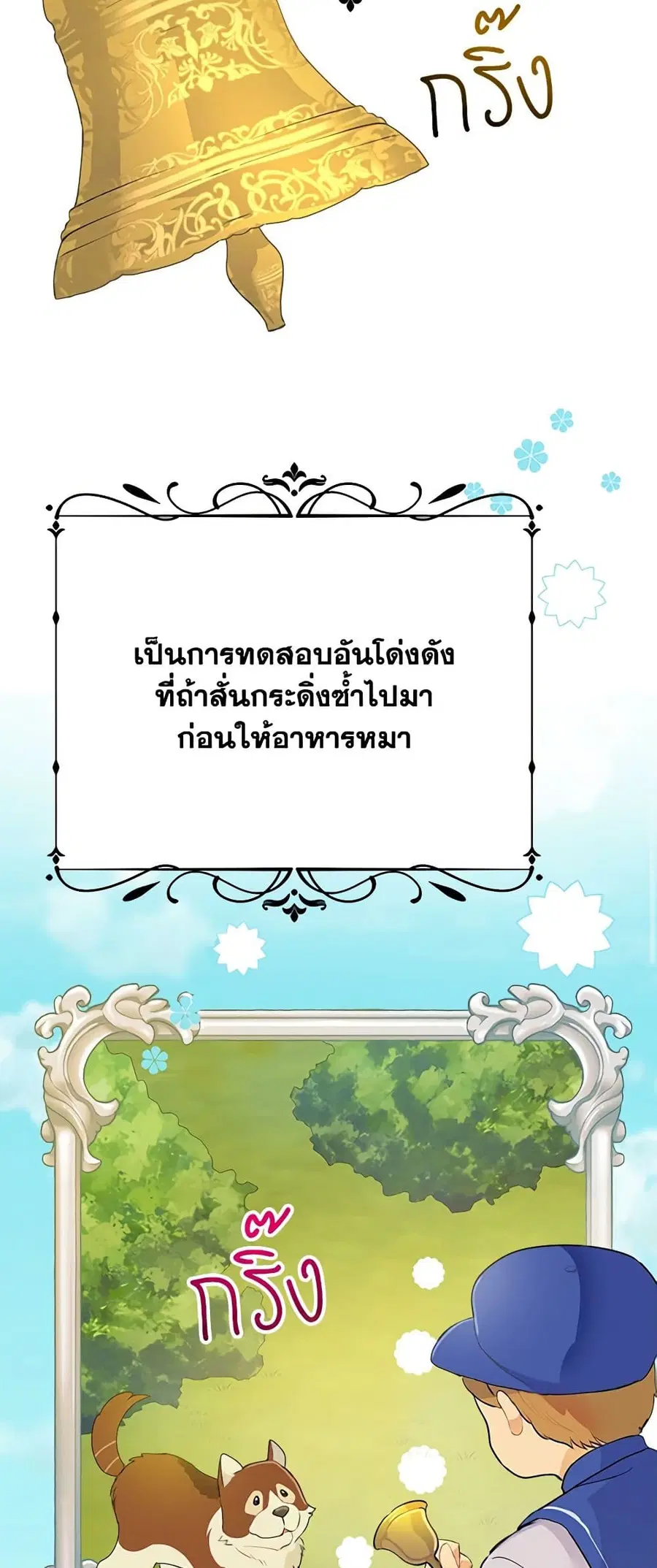 Forget My Husband, I’ll Go Make Money ตอนที่ 22 หน้า 3