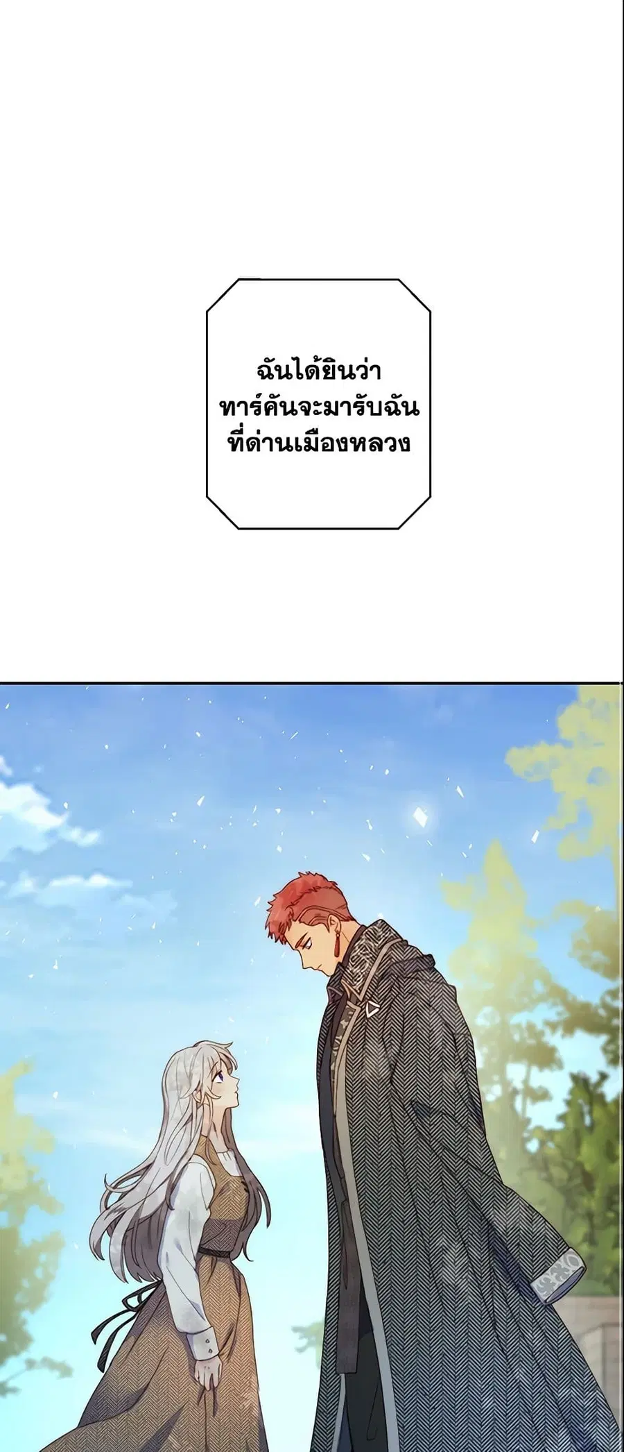 Forget My Husband, I’ll Go Make Money ตอนที่ 3 หน้า 2