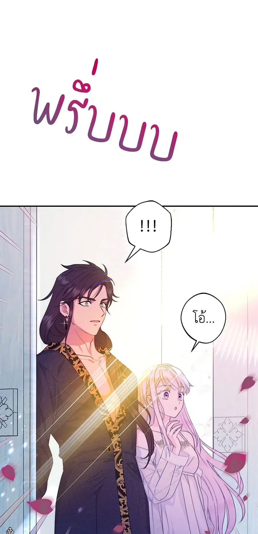 Forget My Husband, I’ll Go Make Money ตอนที่ 32 หน้า 1