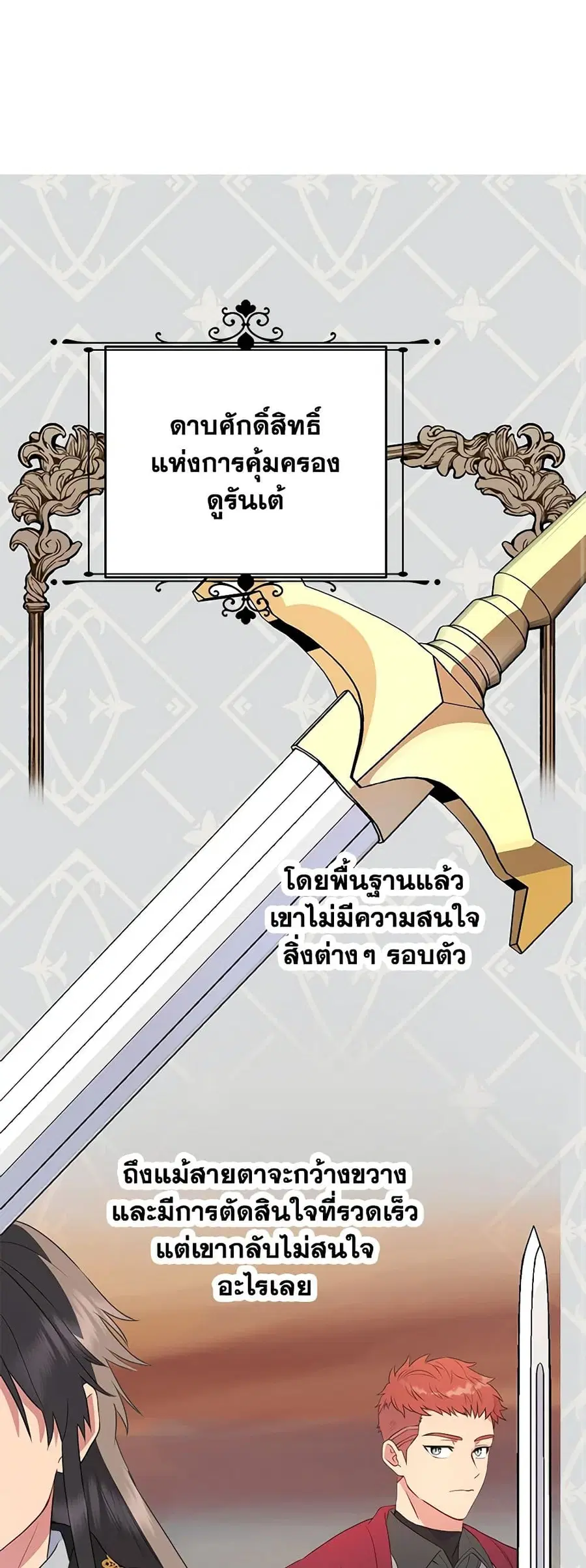 Forget My Husband, I’ll Go Make Money ตอนที่ 36 หน้า 2
