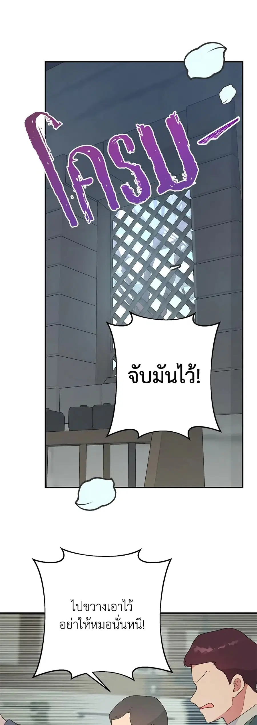 Forget My Husband, I’ll Go Make Money ตอนที่ 44 หน้า 2