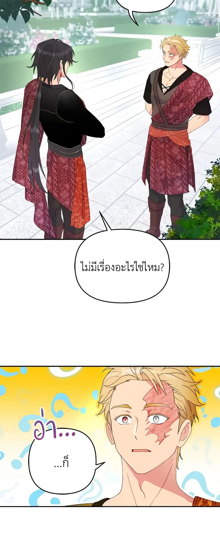 Forget My Husband, I’ll Go Make Money ตอนที่ 47 หน้า 3