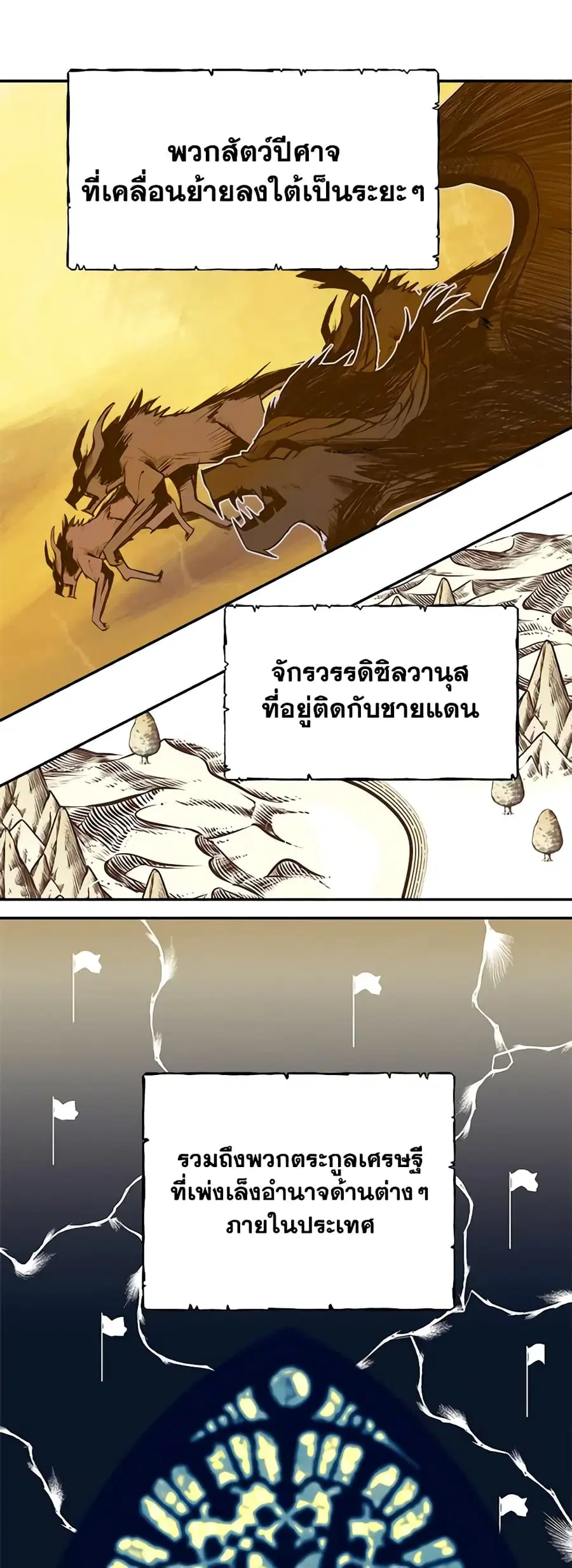 Forget My Husband, I’ll Go Make Money ตอนที่ 51 หน้า 2