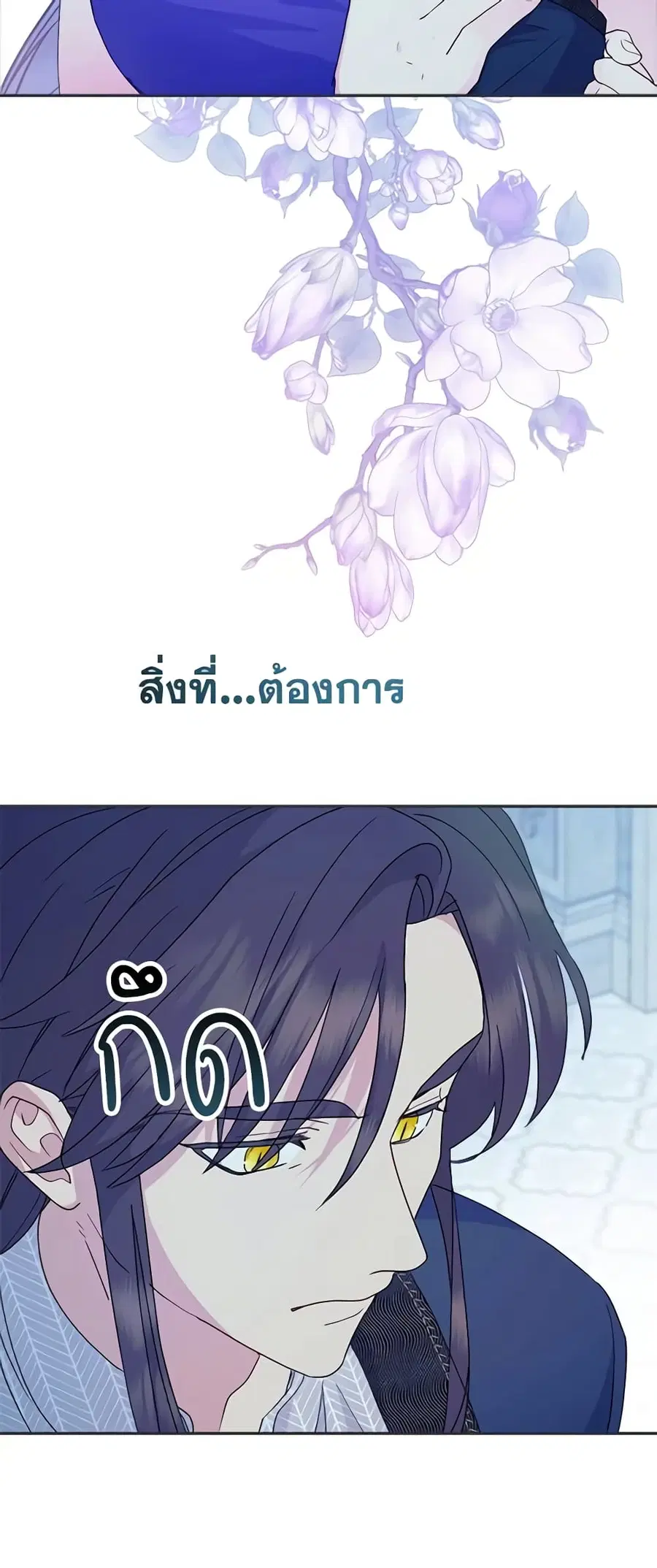 Forget My Husband, I’ll Go Make Money ตอนที่ 56 หน้า 2