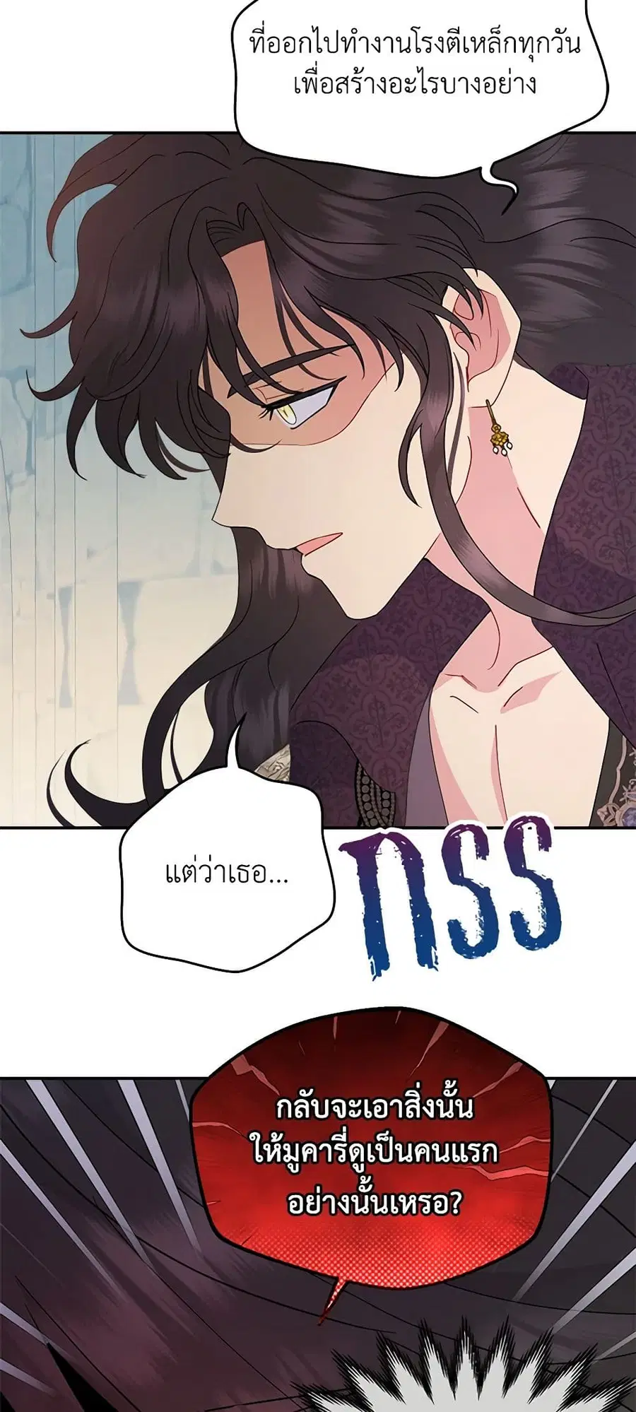 Forget My Husband, I’ll Go Make Money ตอนที่ 59 หน้า 2
