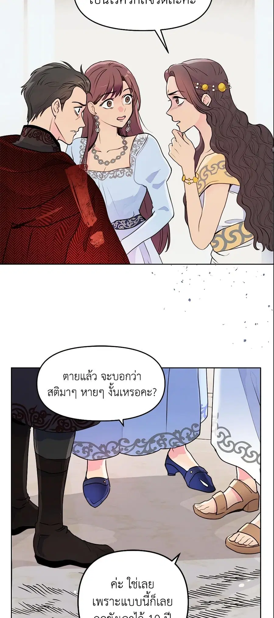 Forget My Husband, I’ll Go Make Money ตอนที่ 6 หน้า 2