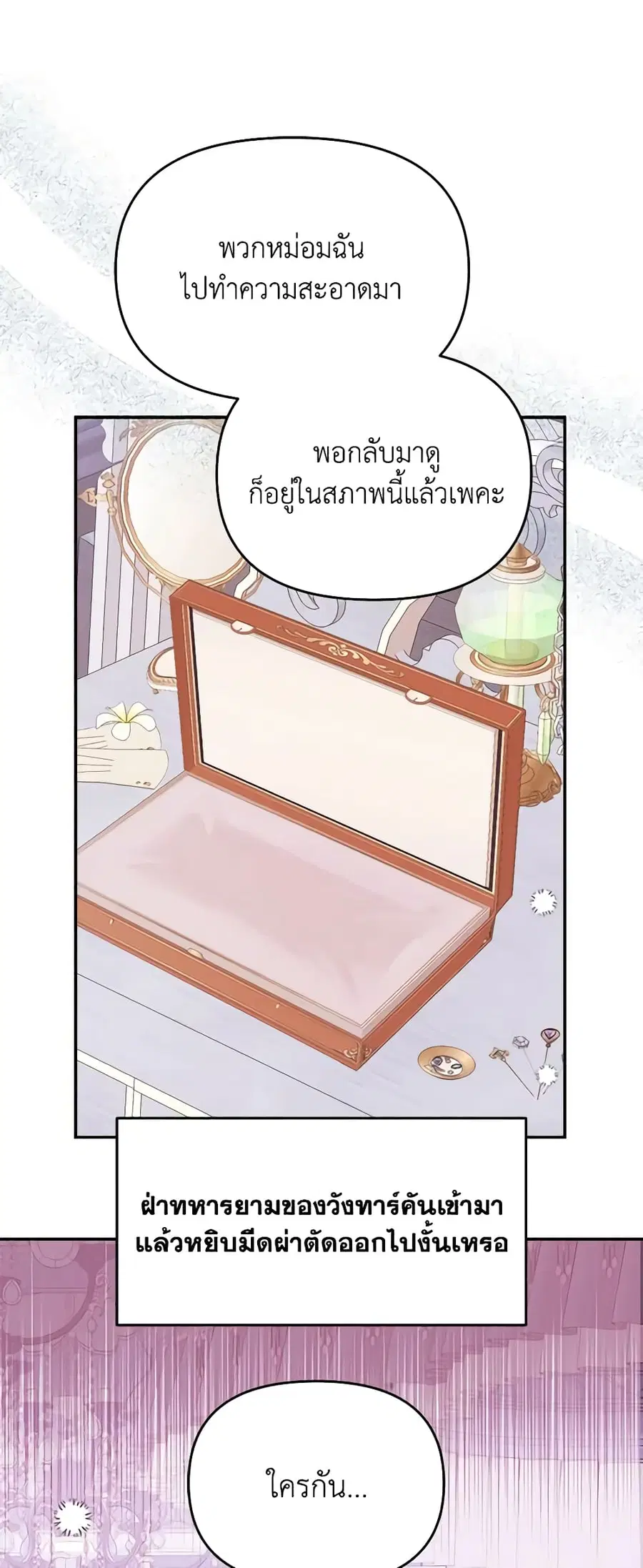 Forget My Husband, I’ll Go Make Money ตอนที่ 63 หน้า 2