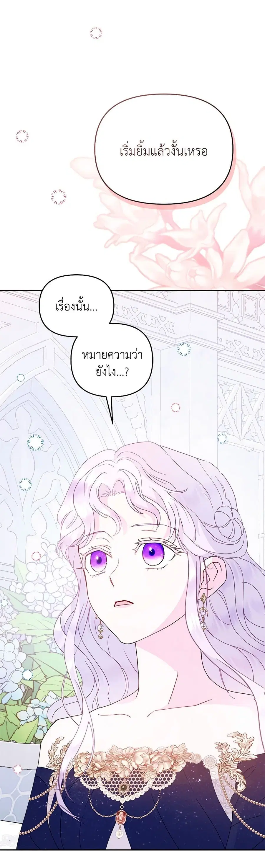 Forget My Husband, I’ll Go Make Money ตอนที่ 65 หน้า 2