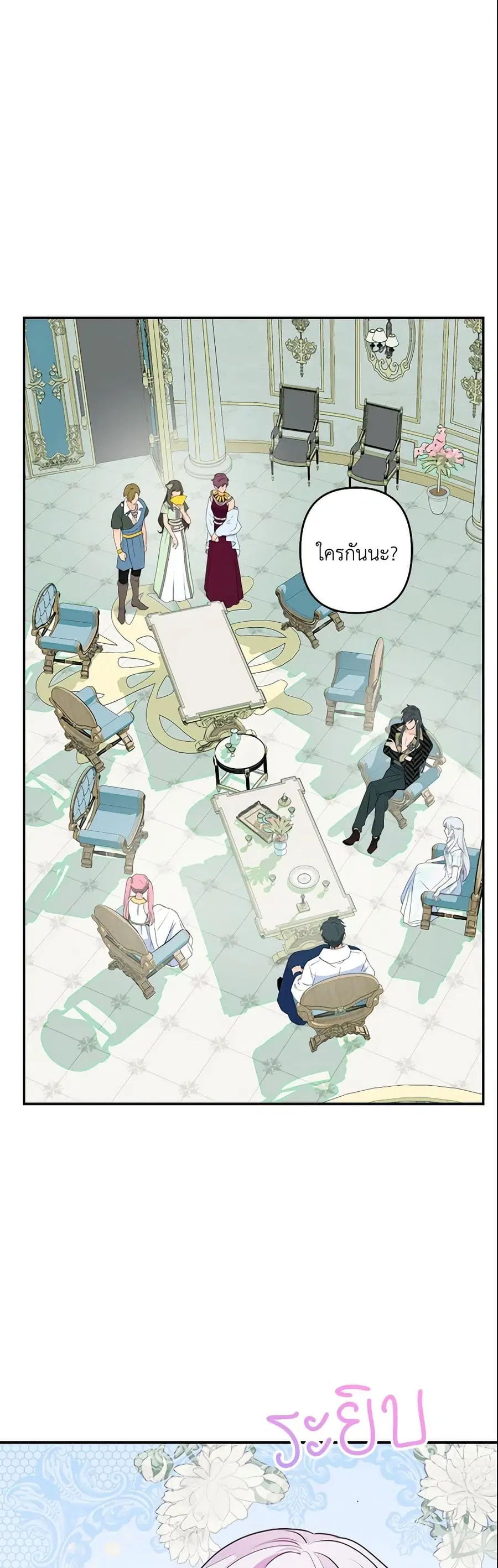 Forget My Husband, I’ll Go Make Money ตอนที่ 7 หน้า 2