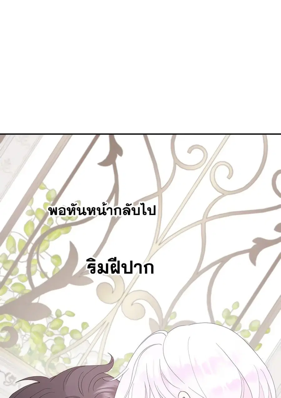 Forget My Husband, I’ll Go Make Money ตอนที่ 90 หน้า 2