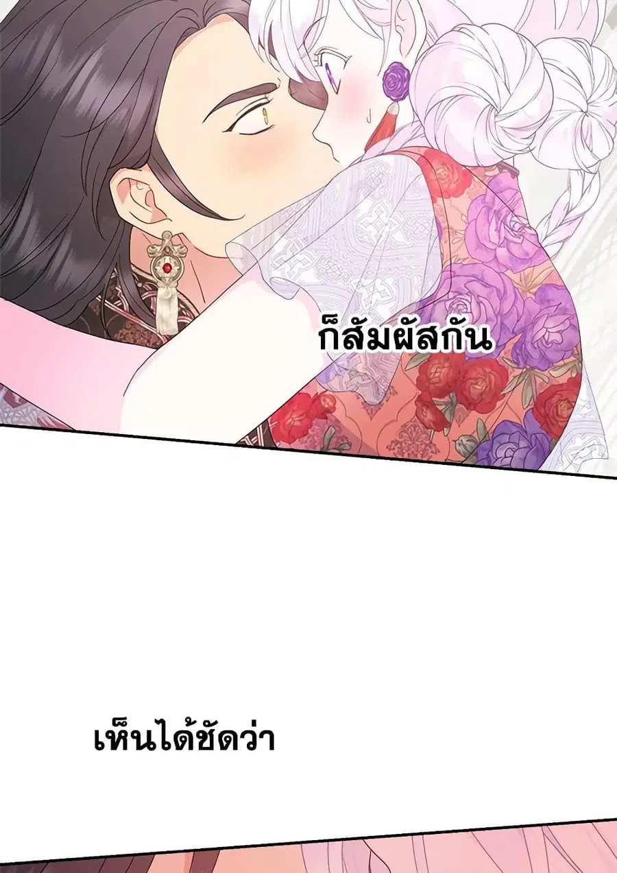 Forget My Husband, I’ll Go Make Money ตอนที่ 90 หน้า 3